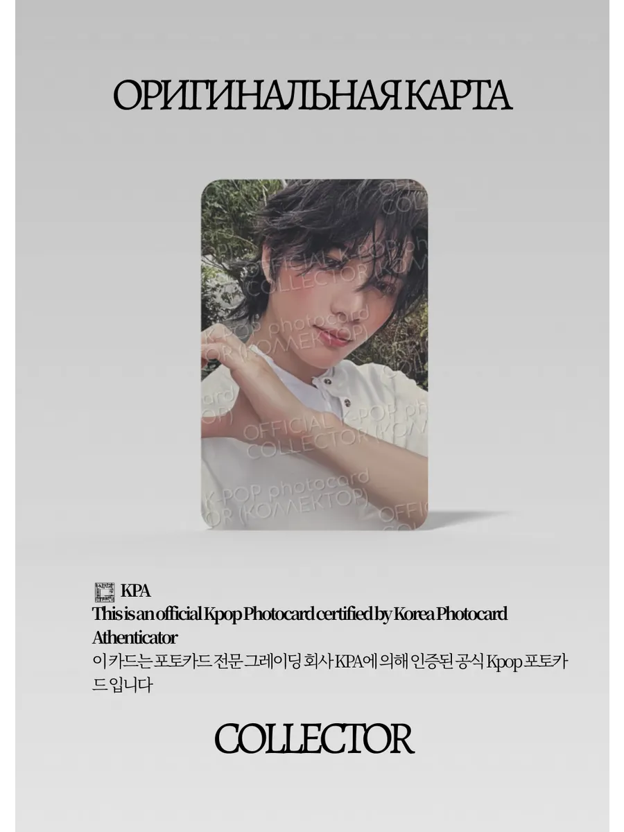 Бомгю TXT STARKISSED | PHOTOCARD Альбомная Официальная K-pop фотокарта (CA/TX/ST/PHTD/103)