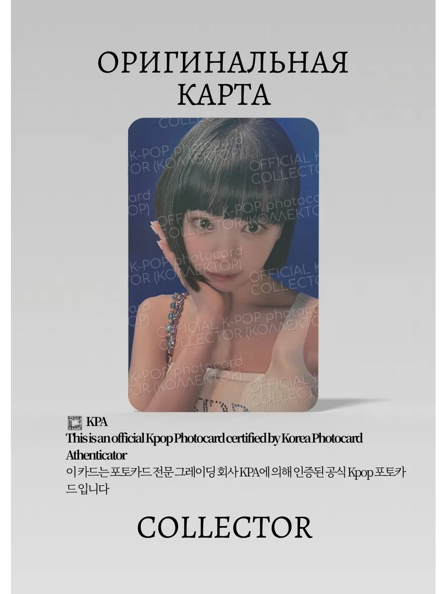 Чэвон LE SSERAFIM FEARLESS | WEVERSE POB Официальная K-pop фотокарта (CB/LE/FE/W/01)
