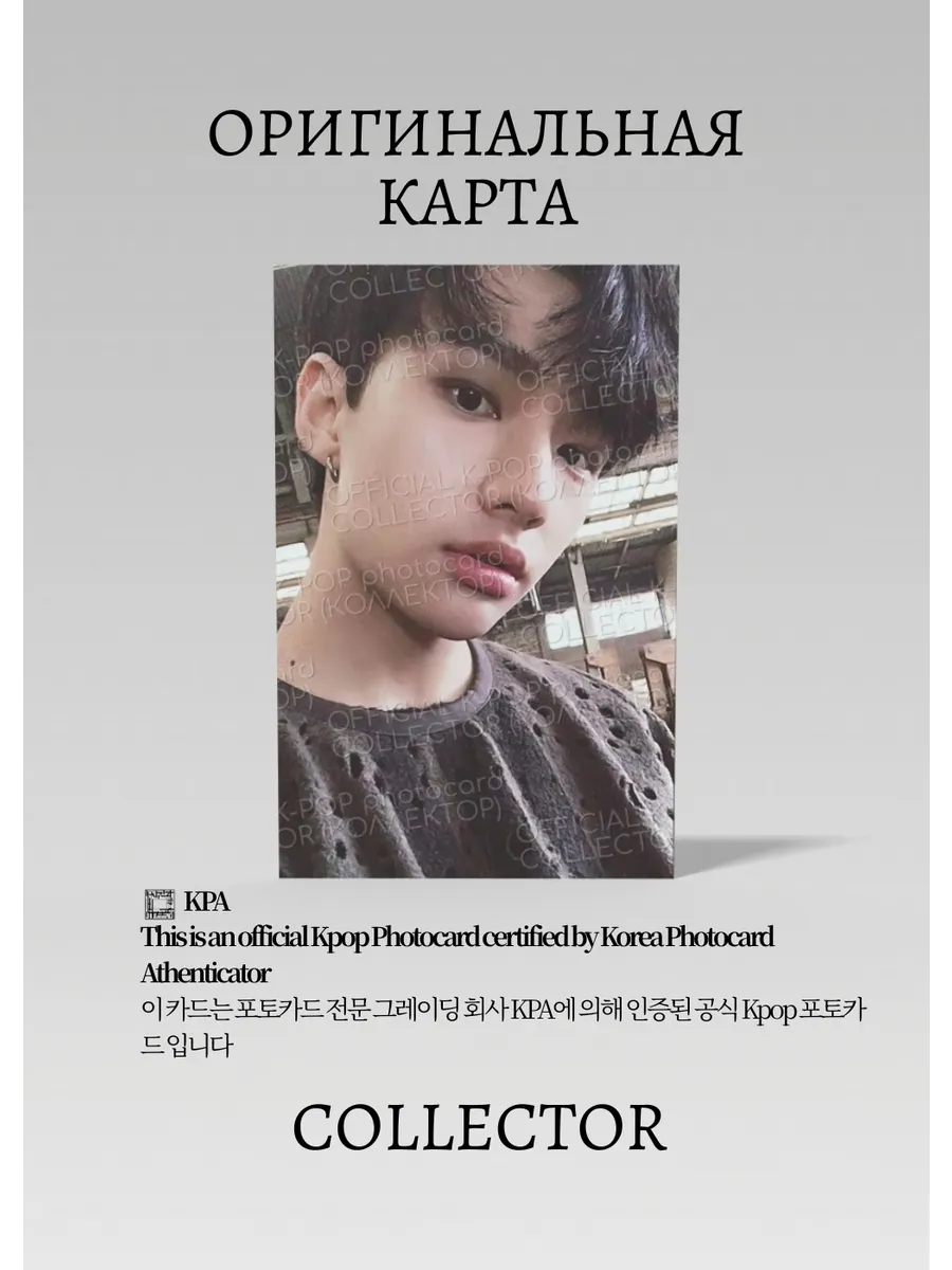 Хёнджин STRAY KIDS I AM NOT | Альбомная Официальная K-pop фотокарта (CA/SKZ/IA/04)