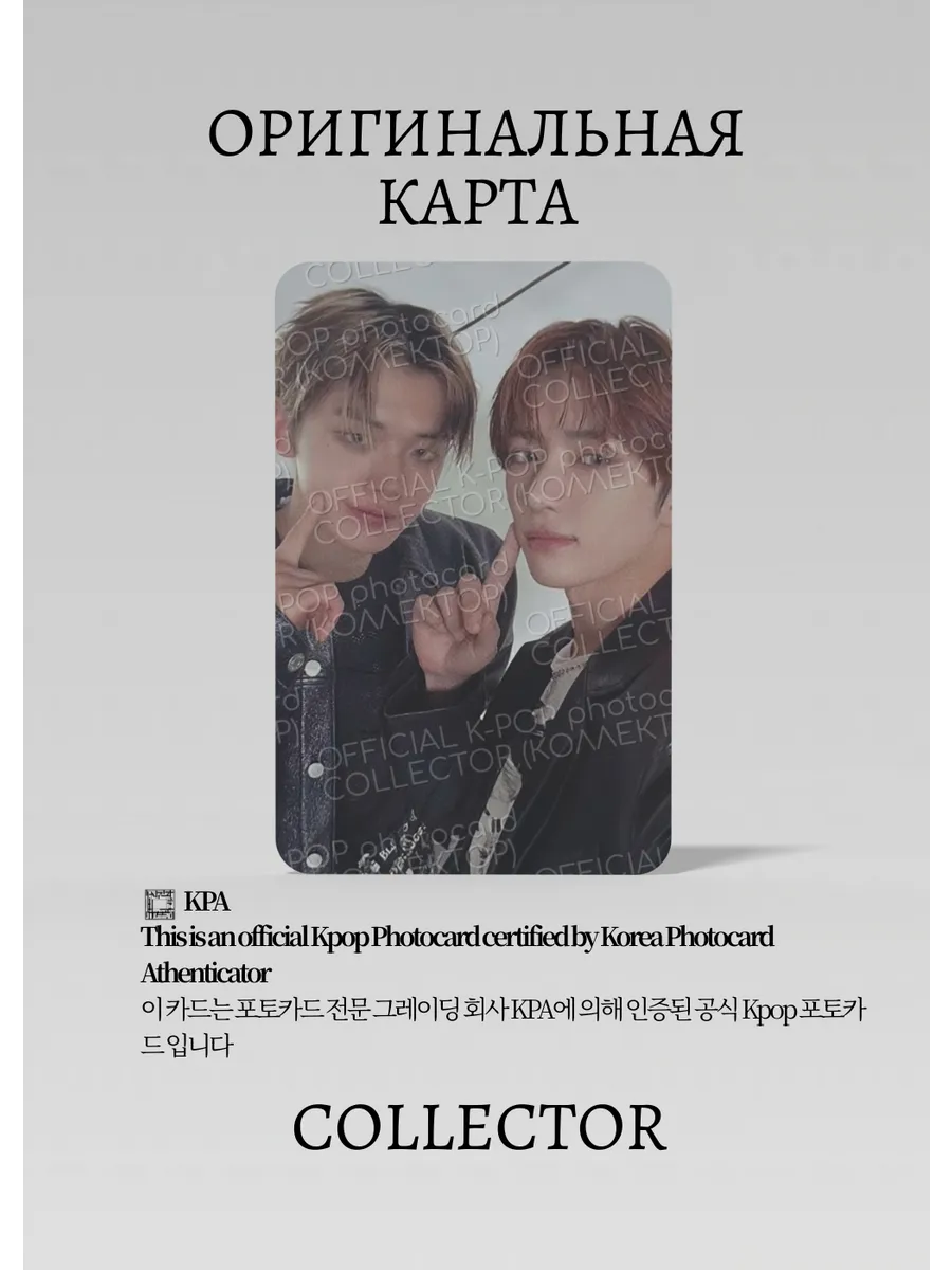Ёнгю TXT GOOD BOY GONE BAD  | Альбомная Официальная K-pop фотокарта (CA/TX/GB/LA/U)