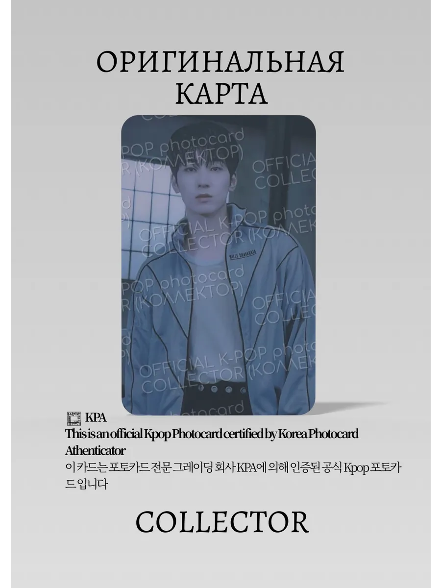 Ванву SEVENTEEN FML | WEVERSE Альбомная Официальная K-pop фотокарта (CA/SV/FM/206)