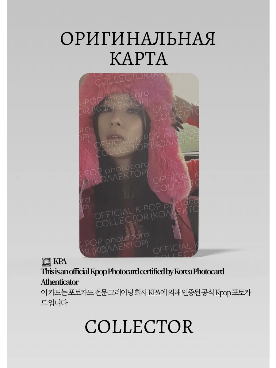 Сыльги RED VELVET THE REVE FESTIVAL 2022 BIRTHDAY | REVE Альбомная Официальная K-pop фотокарта (CA/RV/HBD/RV/02)
