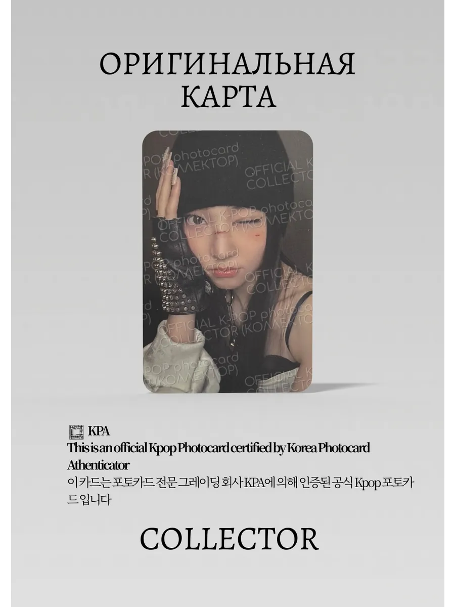 Енсо ALL DAY PROJECT FAMOUS | FAMOUS Альбомная Официальная K-pop фотокарта (CA/ADP/FMS/FMS/05)