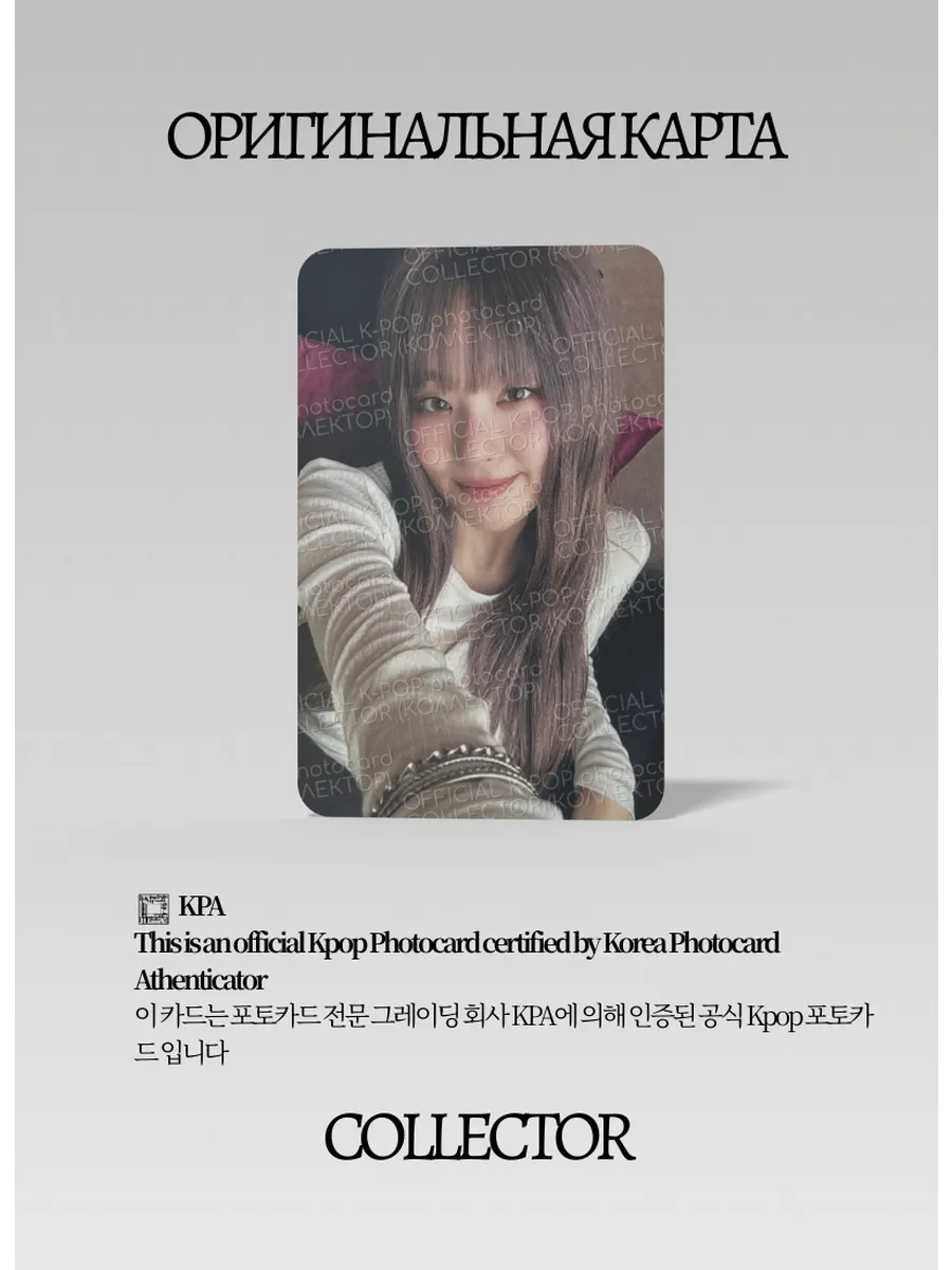 Сыльги  RED VELVET SOLO IRENE & SEULGI TILT | RANDOM TRADING PACK Официальная K-pop фотокарта (CP/RV/TI/SE/02)