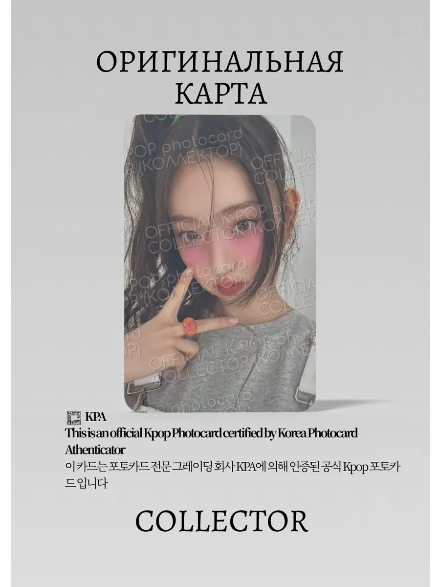 Лисоль KIIIKIII UNCUT GEM | APPLE MUSIC POB Официальная K-pop фотокарта (CB/KK/UG/AP/01)