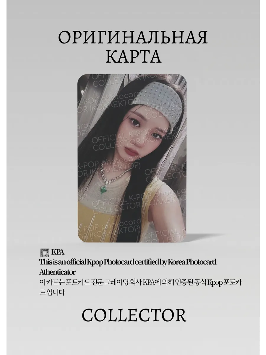 Рора BABYMONSTER DRIP | QQ MUSIC STAR 2 Event Официальная K-pop карта (CE/BM/DR/S2/Q/06)