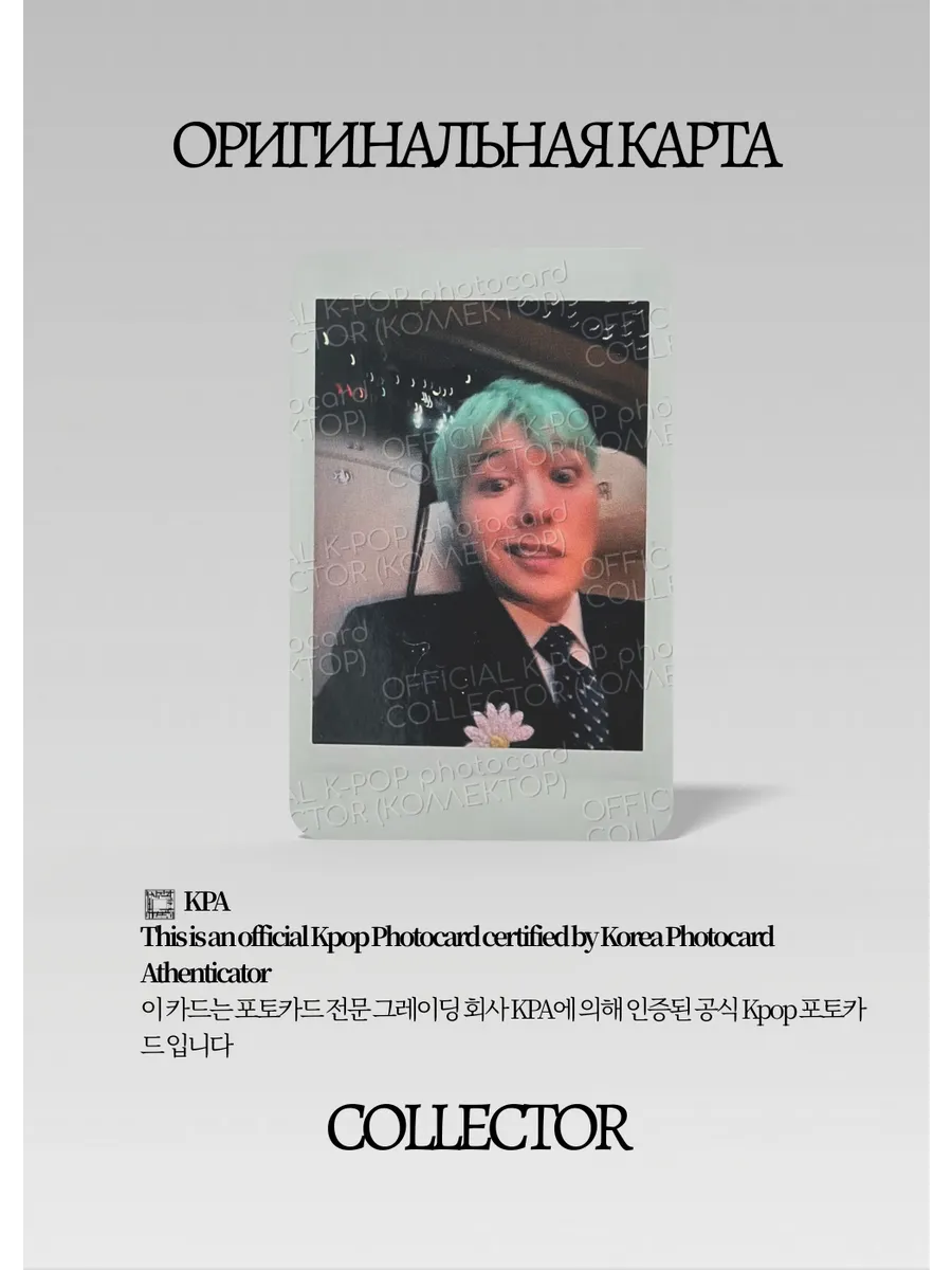 G-Dragon BIGBANG UBERMENSCH | TOUR 2025 Event Официальная K-pop карта (CE/GD/UB/01)