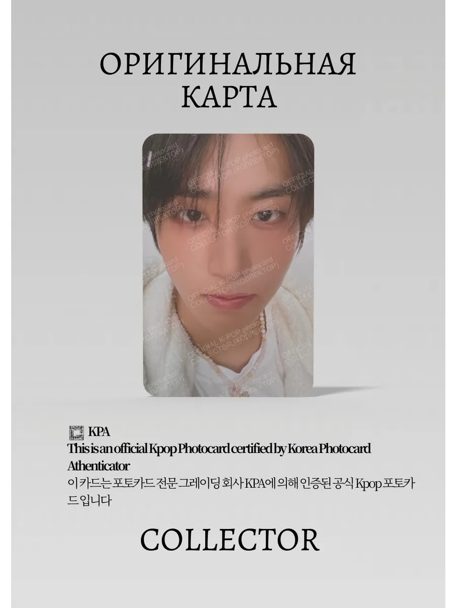 Хан STRAY KIDS FANMEETING |  FANMEETING JYP POB Официальная K-pop фотокарта (CB/SKZ/FM/5C/JYP/05)