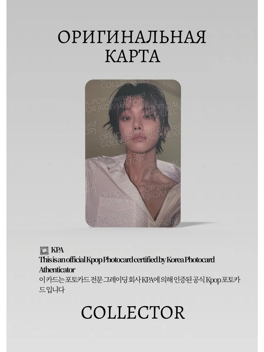 Ёнджун TXT SOLO NO LABELS PART 01 | PACK Официальная K-pop фотокарта (CP/TX/S1/SNLP01/1)