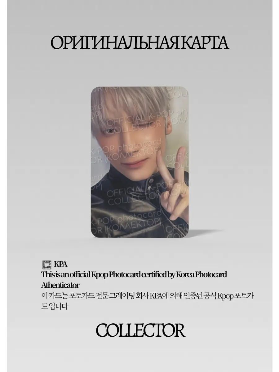 Кай TXT STARKISSED | PHOTOCARD Альбомная Официальная K-pop фотокарта (CCA/TX/ST/PHTD/205)