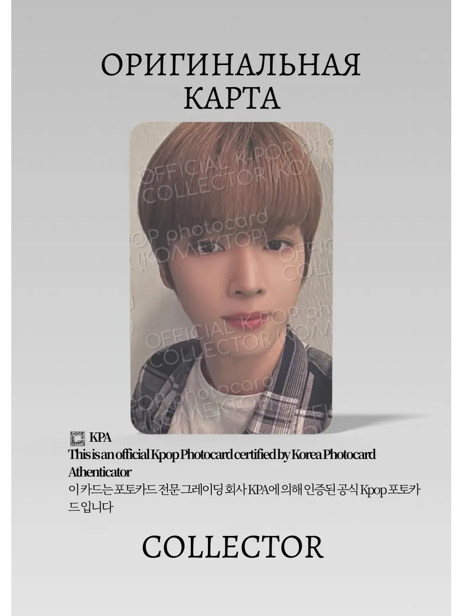 Сончан NCT 127 NCT HOME | BINDER PHOTOCARD SET Альбомная Официальная K-pop карта (CCA/NCT127/NH/BP/2)