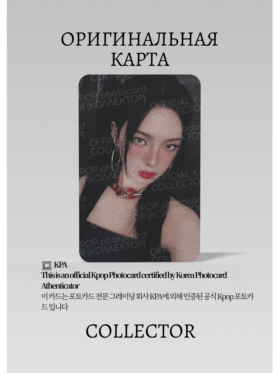 Чикита BABYMONSTER DRIP | QQ MUSIC STAR 2 Event Официальная K-pop фотокарта (CE/BM/DR/S2/Q/07)