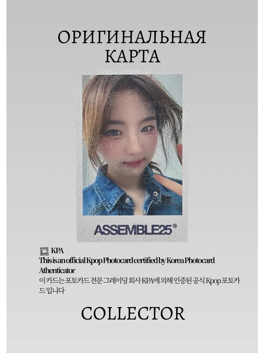 Хаён TRIPLES ASSEMBLE25  | EVERLINE ROUND 13 Fancall Официальная K-pop фотокарта (CEFC/TRS/AS25/R13/E/20)