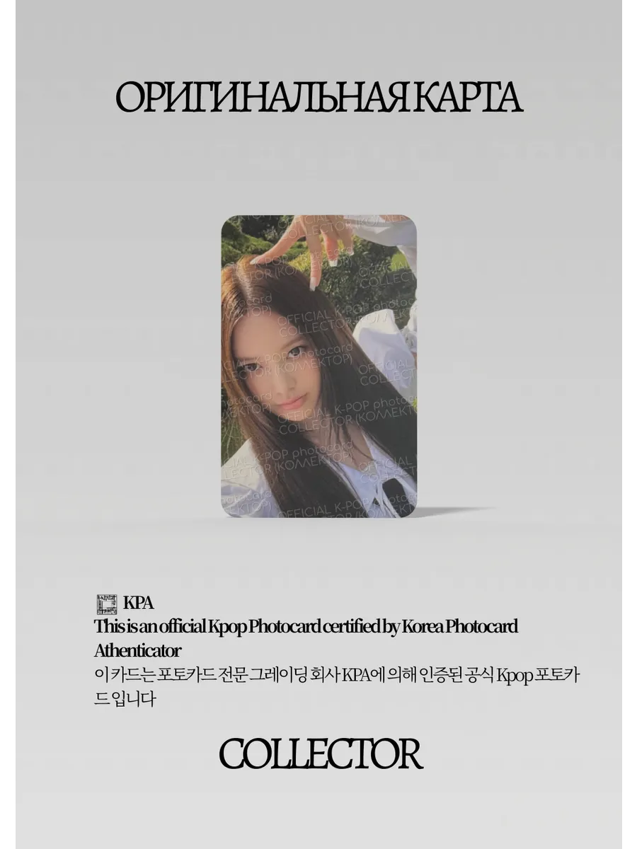 Джимин IZNA N/A | IZ Альбомная Официальная K-pop фотокарта (CA/IZ/N/A/IZ/02)