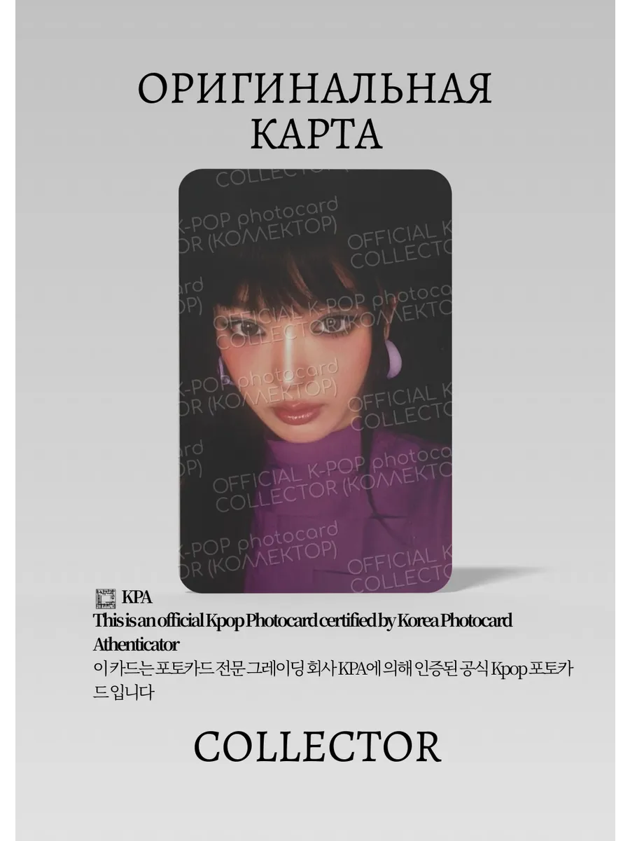 Юнчэ KATSEYE SEASON'S GREETINGS 2026 | GREETING Официальная K-pop фотокарта (CG/KAT/26/06)