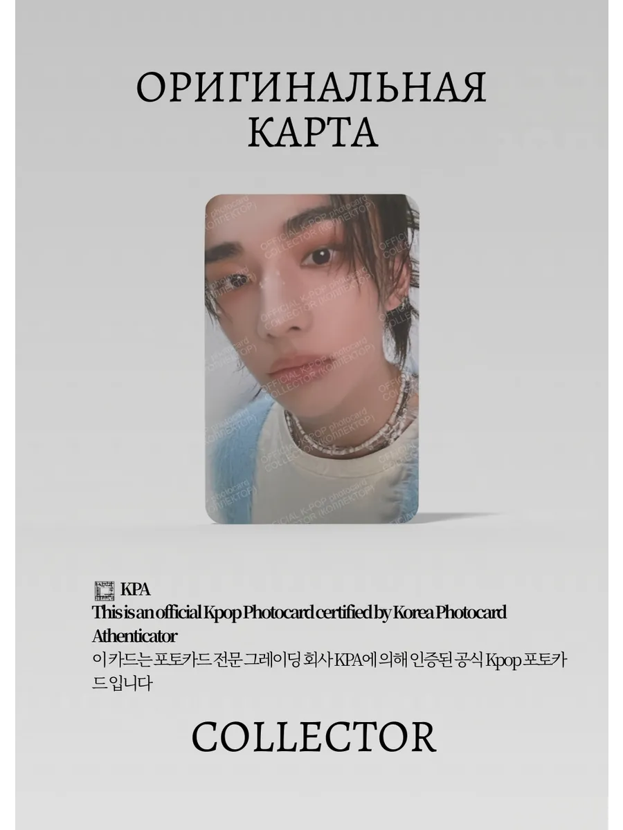 Хёнджин STRAY KIDS FANMEETING |  FANMEETING JYP POB Официальная K-pop фотокарта (CB/SKZ/FM/5C/JYP/04)