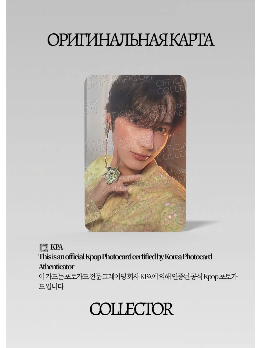 Кай TXT THE NAME CHAPTER: TEMPTATION | WEVERSE POB Официальная K-pop фотокарта (CB/TX/NCT/LU/W/05)