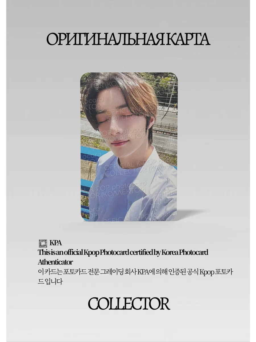 Бомгю TXT SEASON'S GREETINGS | YOUTH GREETING Официальная K-pop фотокарта (CG/TX/SOT/YO/03)