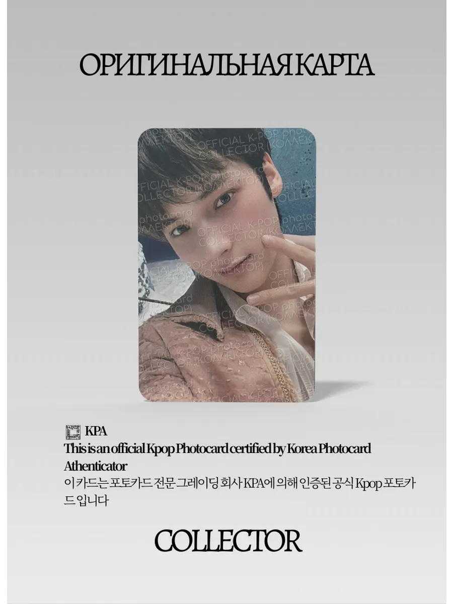 Кай TXT ACT : LOVESICK | Туровая Официальная K-pop фотокарта (CW/TX/22/AL/105)