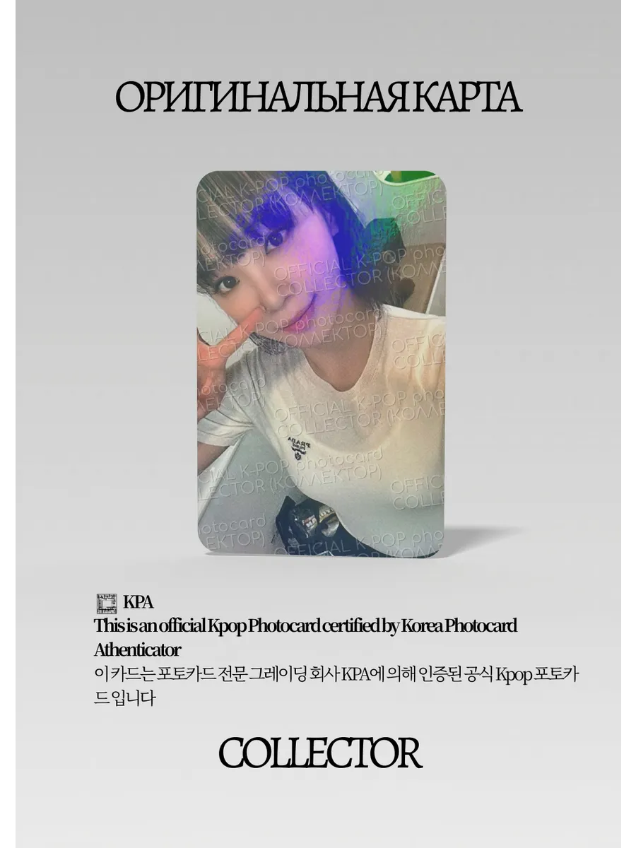 Чэвон LE SSERAFIM UNFORGIVEN | YES24 POB Официальная K-pop фотокарта (CB/LE/UN/Y24/01)