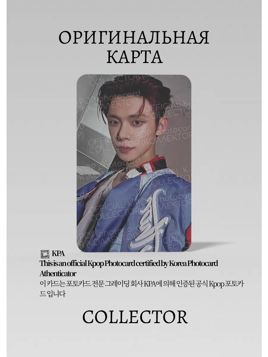 Ёнджун TXT SOLO GGUM | Альбомная Официальная K-pop фотокарта (CA/TX/S1/GG/1)