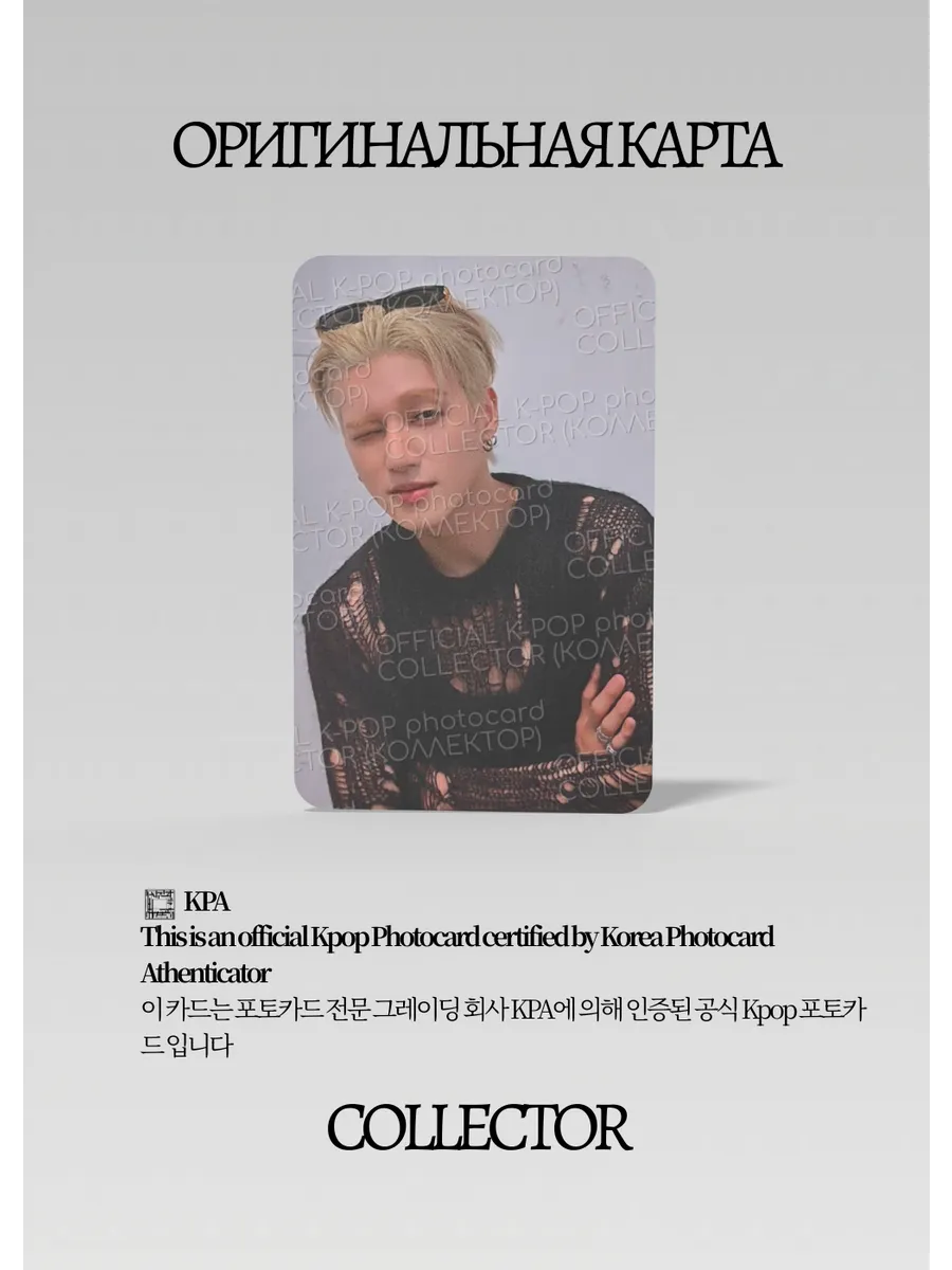 Уён ATEEZ GOLDEN HOUR:PART 3 | PACK Официальная K-pop фотокарта (CP/AT/GH/P3/207)