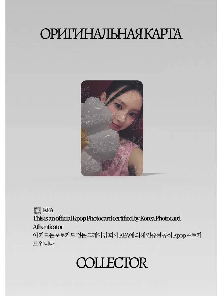 Юнa ILLIT BOMB | YIZHIYU Event (CE/IL/BO/YZY/01)