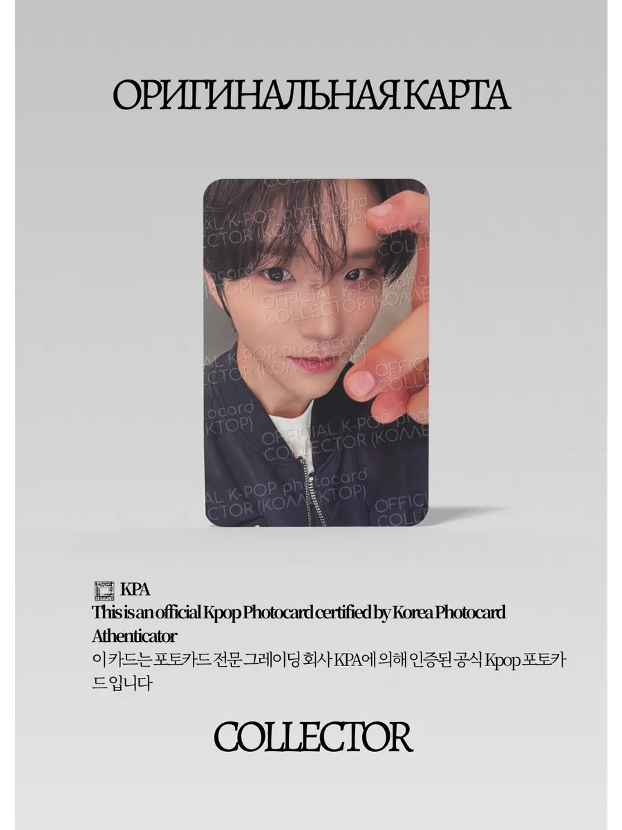 Джэхи NCT WISH POPPOP | QQ MUSIC Event Официальная K-pop фотокарта (CE/NCTW/PO/Q/04)