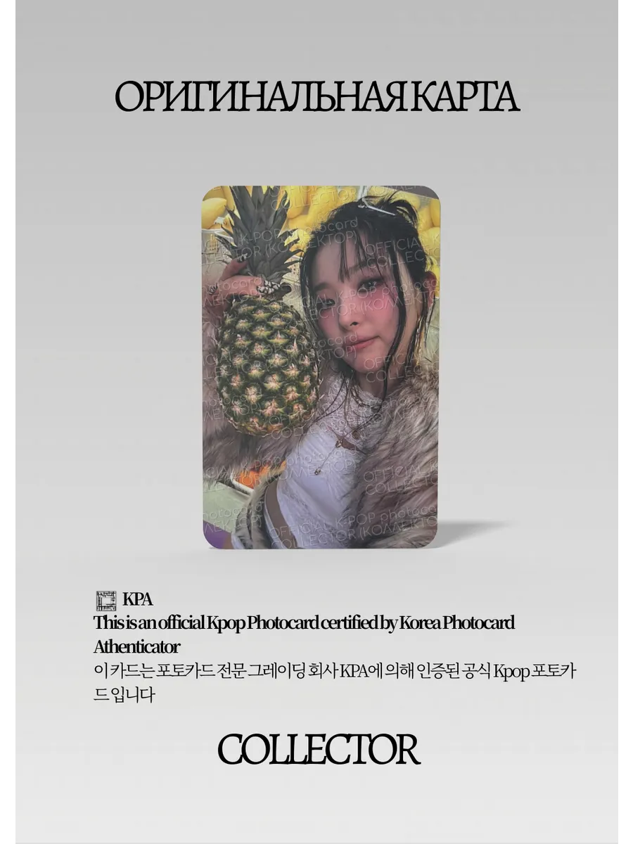 Сыльги RED VELVET SOLO ACCIDENTALL ON PURPOSE | QQ MUSIC  Event Официальная K-pop фотокарта (CE/RV/S2/AO/Q/1)