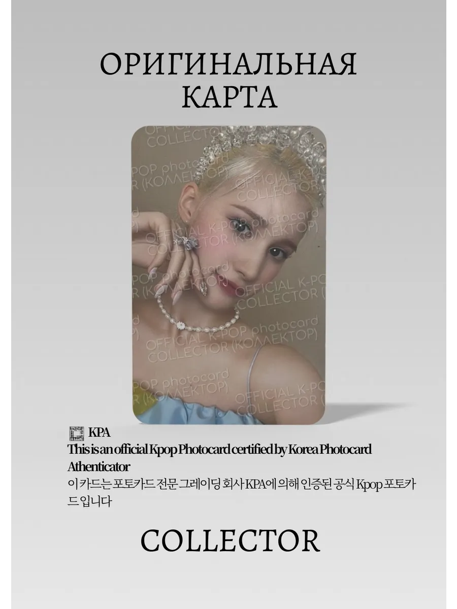 Бахи KEP1ER DOUBLAST | LEMON  BLAST Альбомная Официальная K-pop фотокарта (CA/KEP/DO/LB/206)