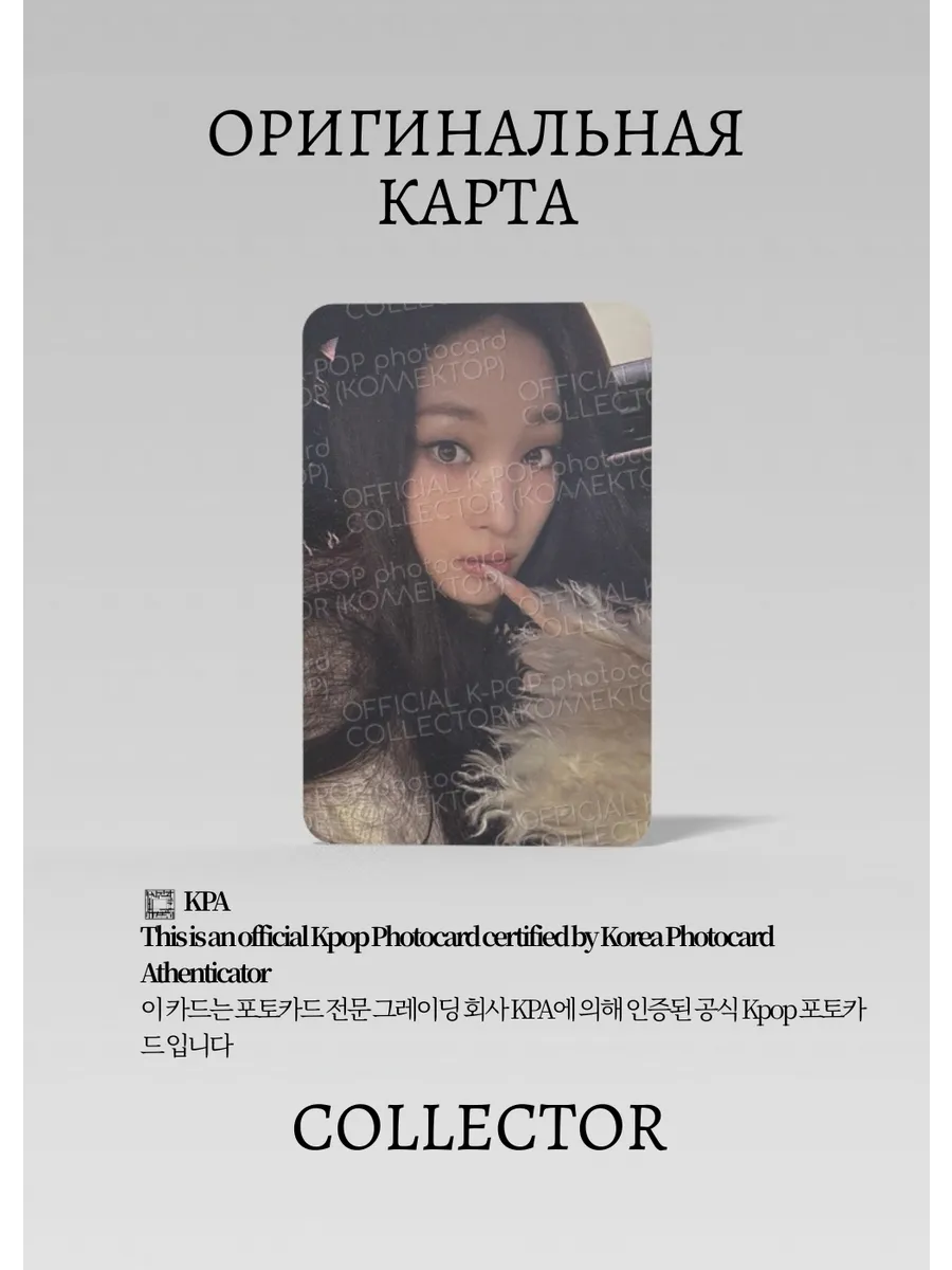 Энни ALL DAY PROJECT FAMOUS | FAMOUS Альбомная Официальная K-pop фотокарта (CA/ADP/FMS/FMS/01)