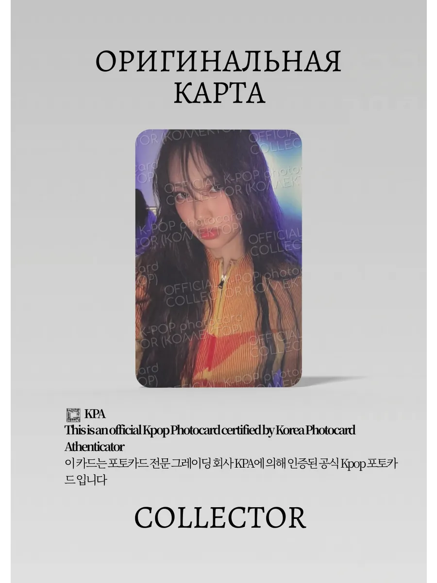 Хэин NEWJEANS SUPERNATURAL | CROSS BAG Альбомная Официальная K-pop фотокарта (CA/NJ/SU/CB/05)