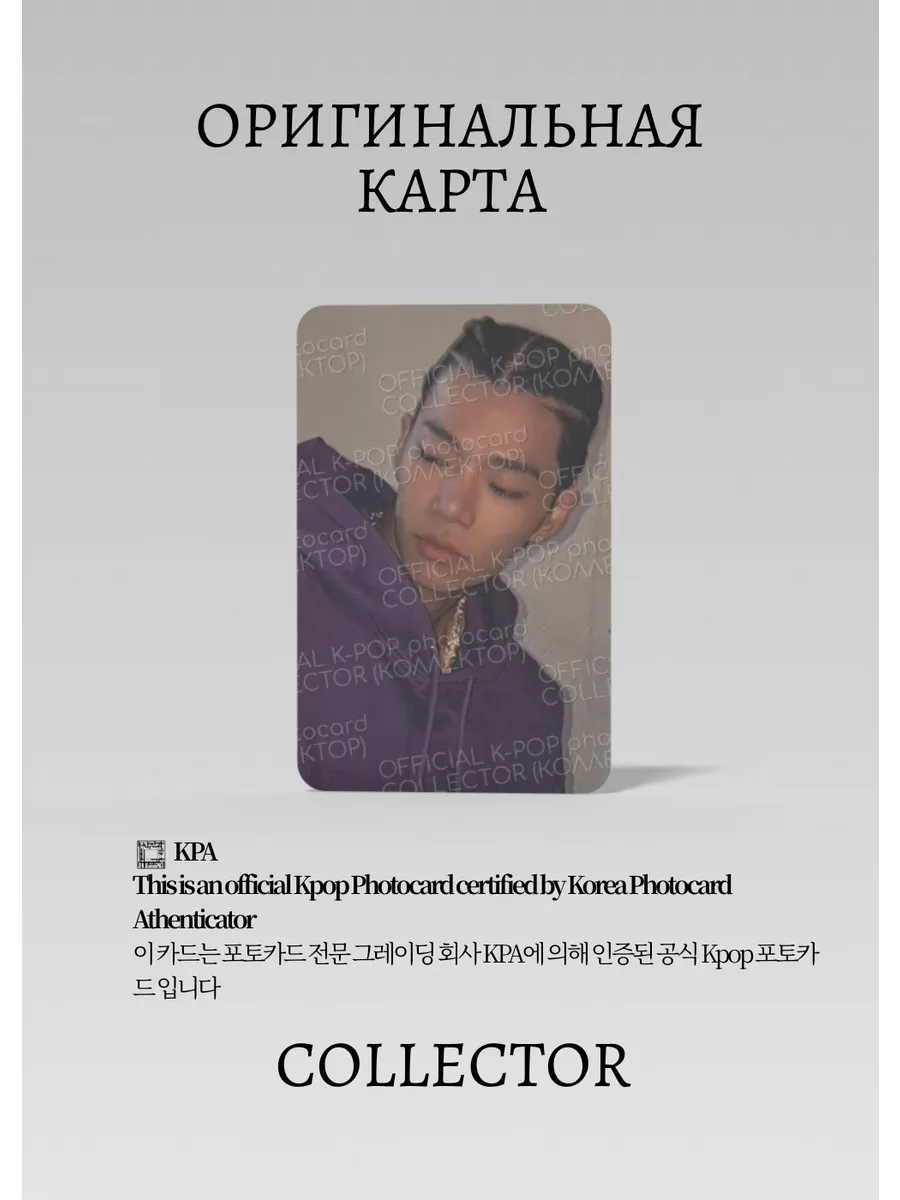 Тарзан ALL DAY PROJECT FAMOUS | WICKED Альбомная Официальная K-pop фотокарта (CA/ADP/FMS/WCD/02)