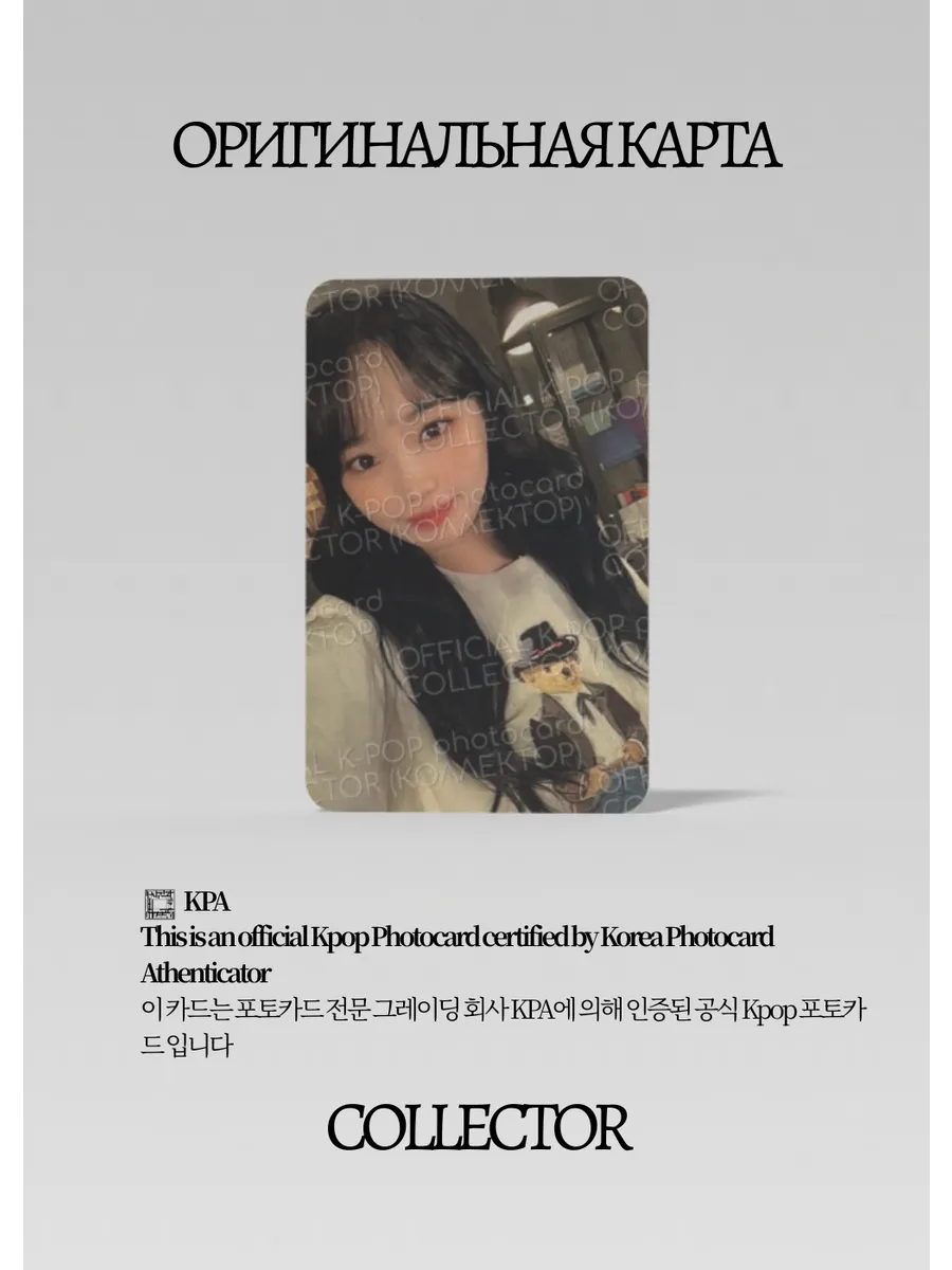 Чэвон IZONE REWIND BLOSSOM | Event Официальная K-pop карта (CE/IZO/RB/06)