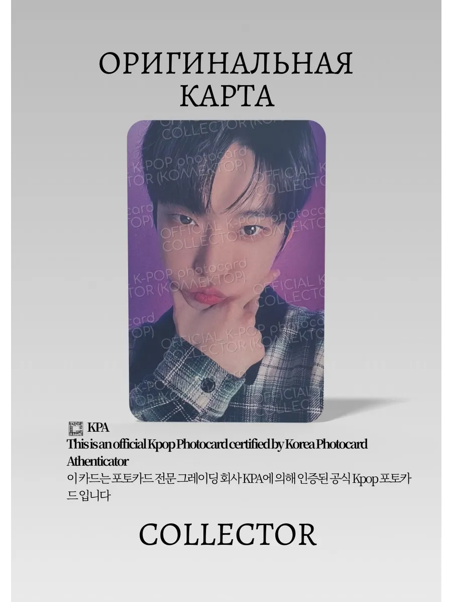 Доён NCT 127 NCT HOME | BINDER PHOTOCARD SET Альбомная Официальная K-pop карта (CA/NCT127/NH/BP/04)