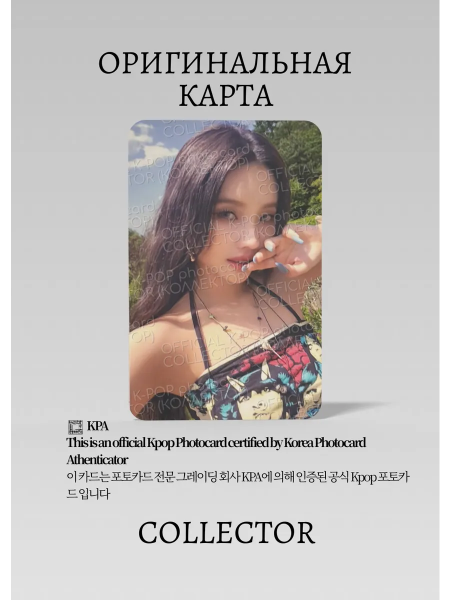 Соён G-DLE FREE-TY WORLD TOUR |  Туровая Официальная K-pop фотокарта (CW/GI/FT/B/01)