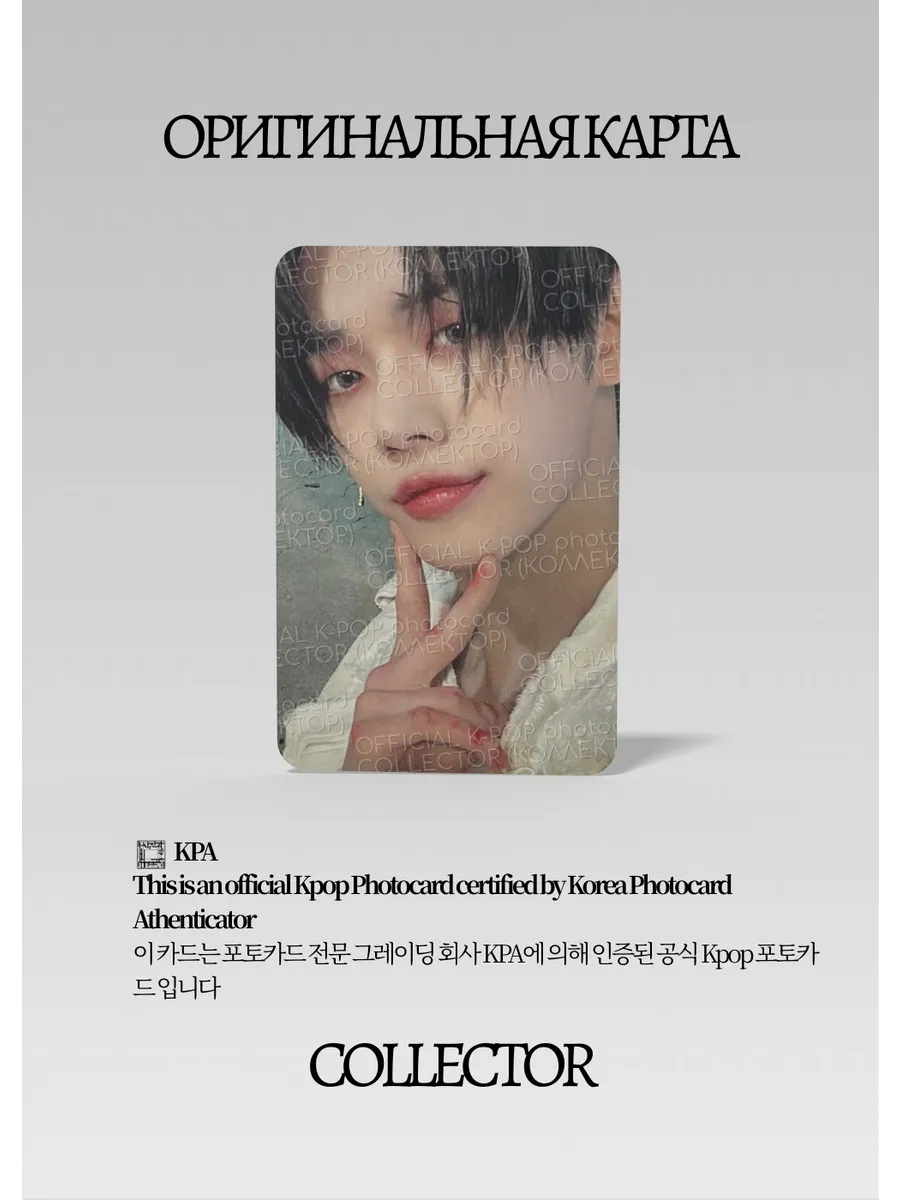 Ёнджун TXT THE CHAOS CHAPTER: FREEZE | WORLD Альбомная Официальная K-pop фотокарта (CA/TX/TCCF/WO/01)