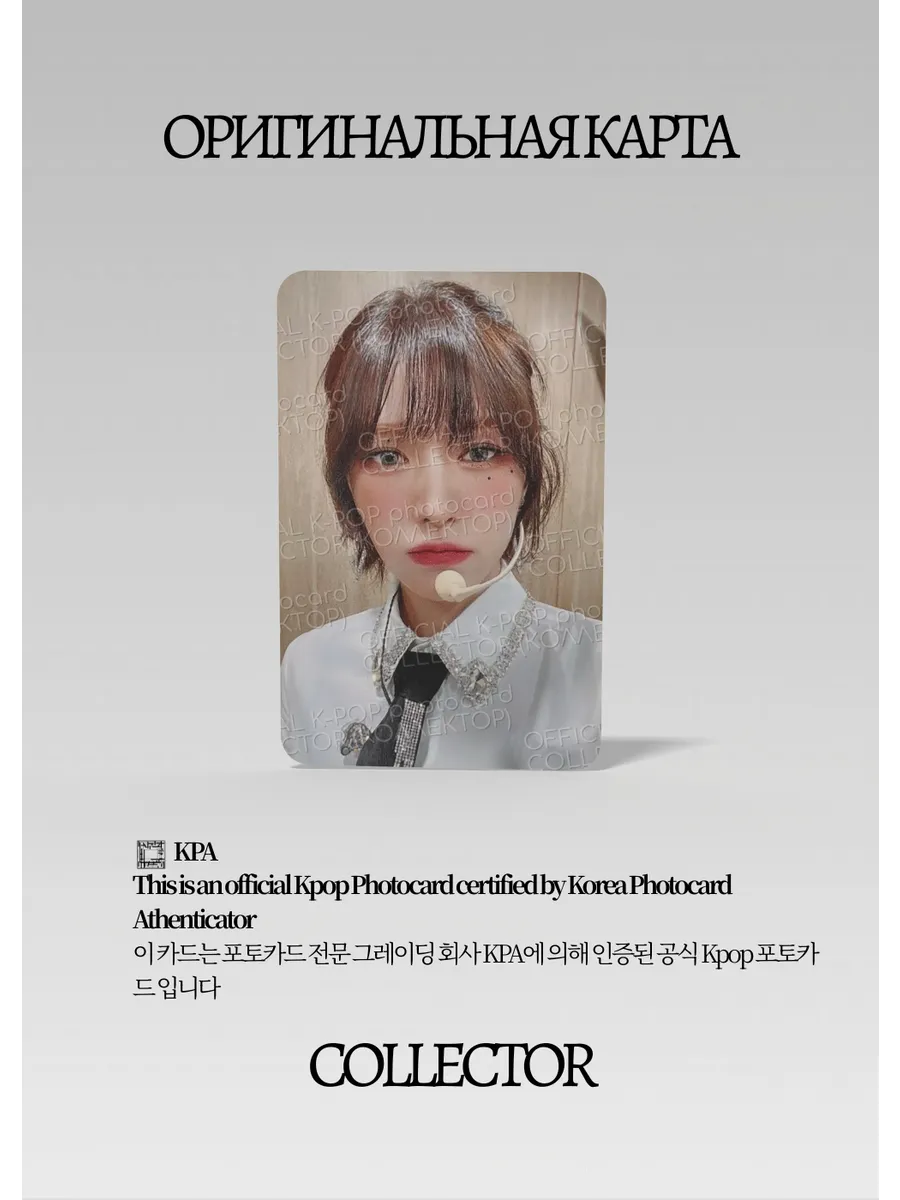 Венди GOT THE BEAT STAMP ON IT | TRADING PACK Официальная K-pop карта (CP/GB/SO/05)