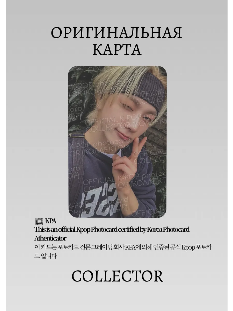 Сонхо BOYNEXTDOOR THE ACTION | FRAME Альбомная Официальная K-pop фотокарта (CA/BNX/TA/FR/01)