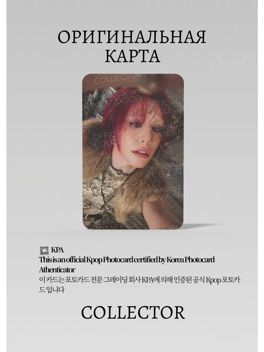 Умути XLOV UXLXVE | Альбомная Официальная K-pop фотокарта (CA/XL/UX/O/01)