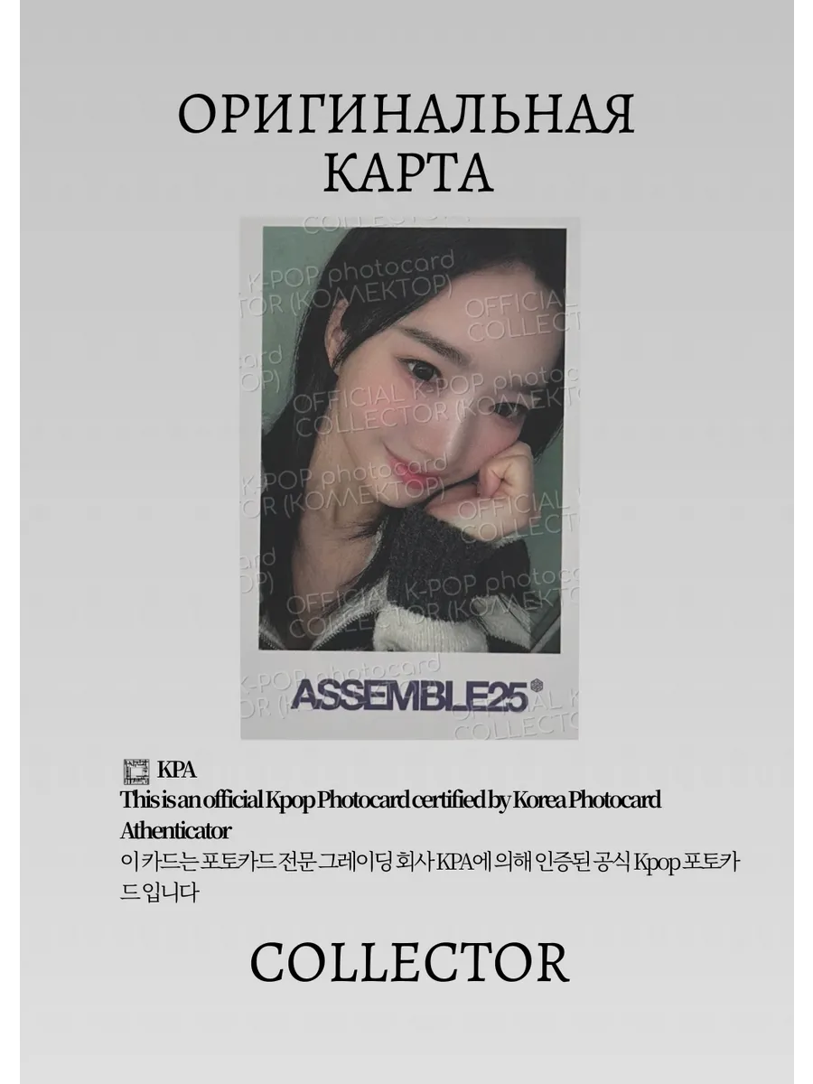 Юён TRIPLES ASSEMBLE25  | EVERLINE ROUND 13 Fancall Официальная K-pop фотокарта (CEFC/TRS/AS25/R13/E/01)