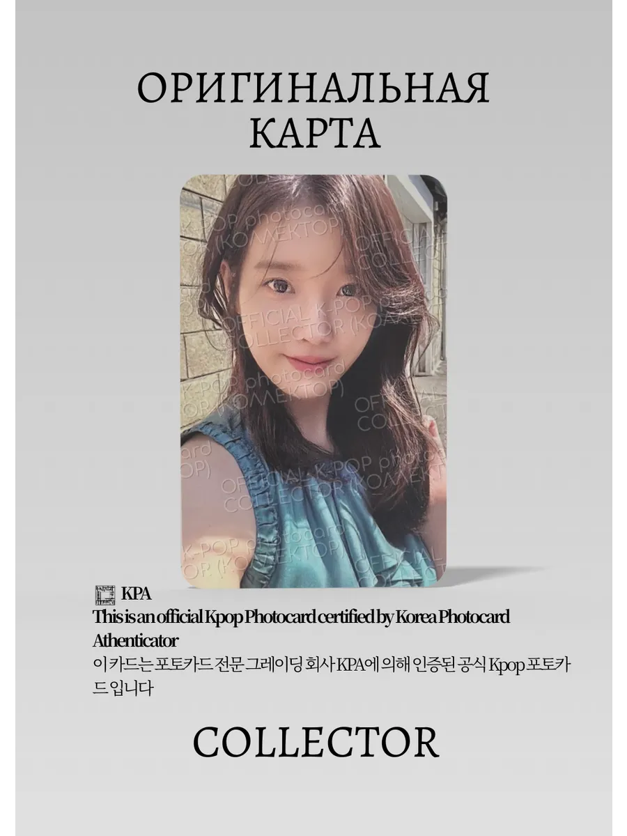 Айю IU FLOWER BOOKMARK 3 | STANDARD Альбомная Официальная K-pop фотокарта (CA/IU/FB/ST/01)