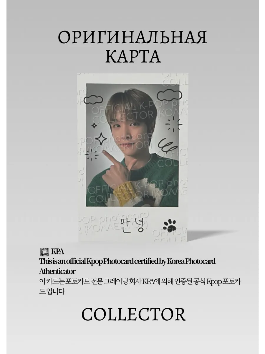 Сончан NCT 127 NCT HOME | POLAROID Альбомная Официальная K-pop карта (CA/NCT127/NH/POLA)