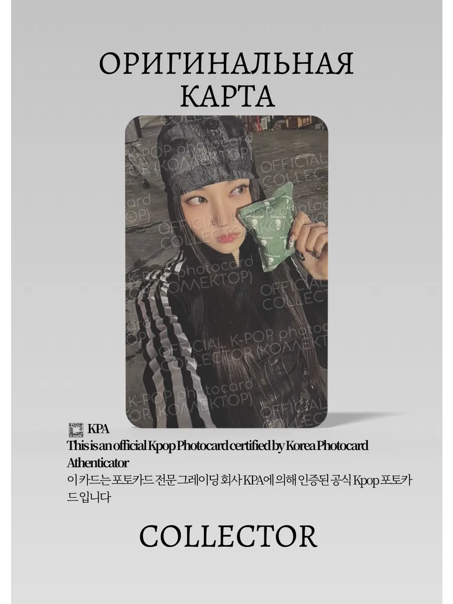 Енсо ALL DAY PROJECT FAMOUS | CARTOON  Альбомная Официальная K-pop фотокарта (CA/ADP/FMS/CB1/05)