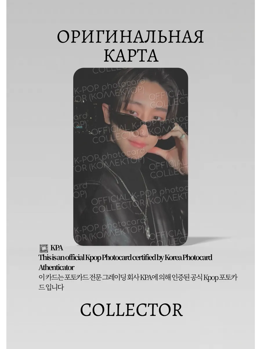 Зеэйт SEVENTEEN FACE THE SUN | CARAT Альбомная Официальная K-pop фотокарта (CA/SV/FTS/CA/10)