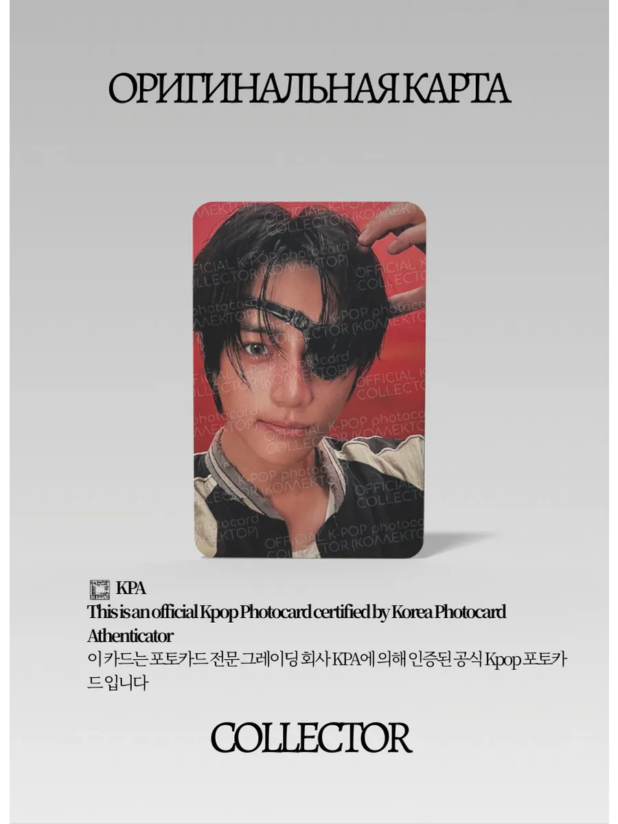 Бомгю TXT THE STAR CHAPTER: TOGETHER | AFTERGLOW Альбомная Официальная K-pop фотокарта (CA/TX/TSCT/AF/03)