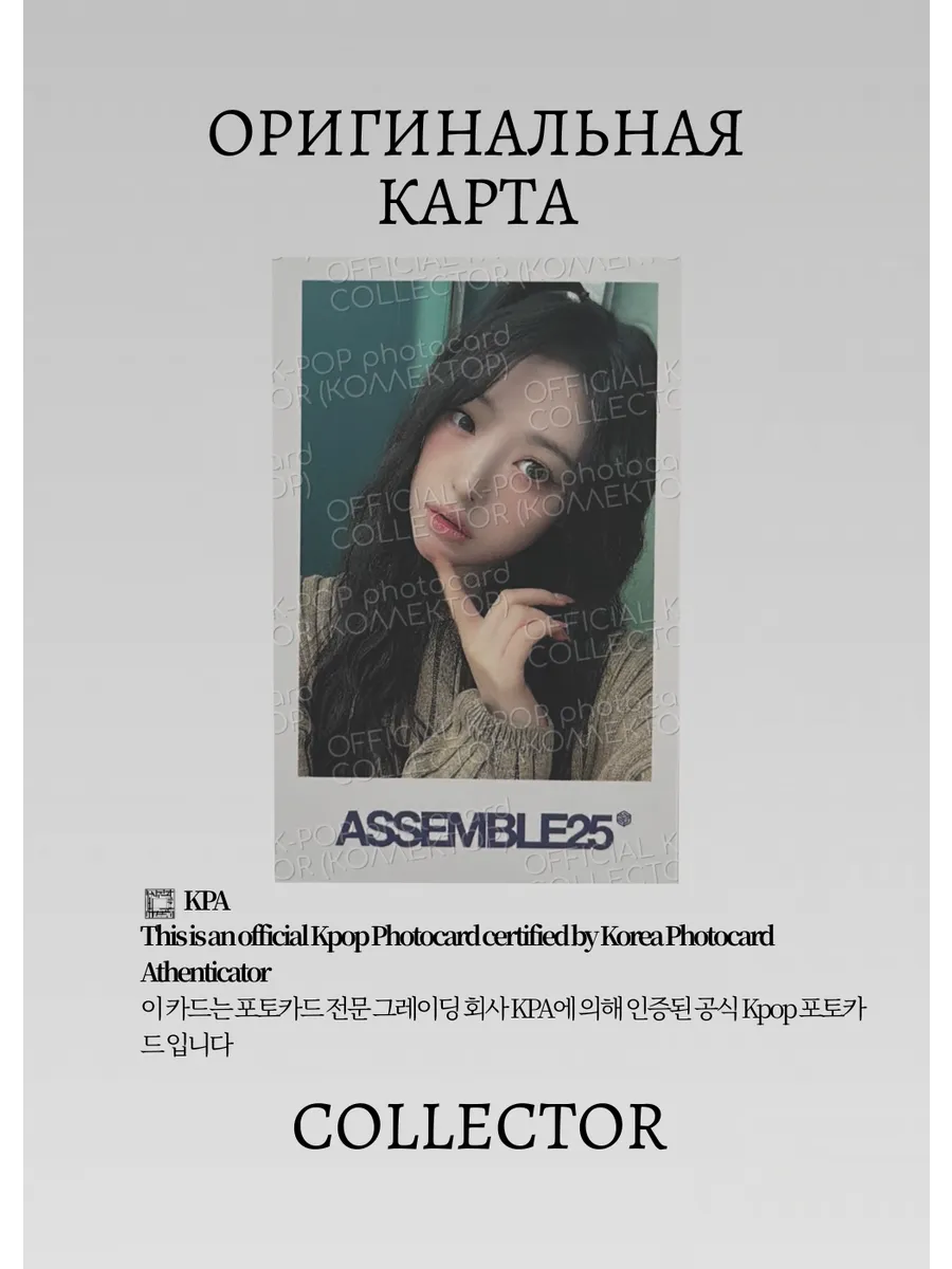 Линн TRIPLES ASSEMBLE25  | EVERLINE ROUND 13 Fancall Официальная K-pop фотокарта (CEFC/TRS/AS25/R13/E/16)