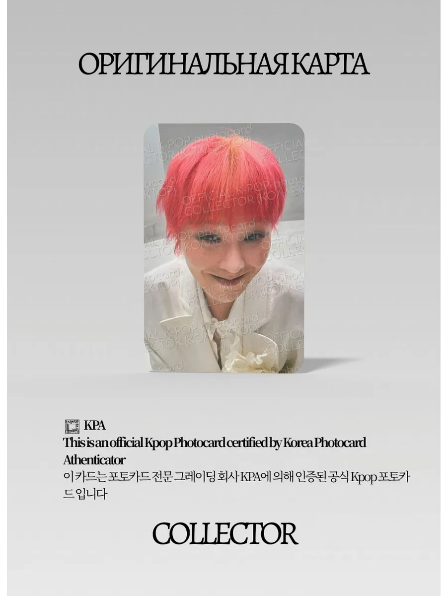G-Dragon BIGBANG UBERMENSCH | KTOWN4U POB Официальная K-pop фотокарта (CB/GD/UB/MJ/K/01)
