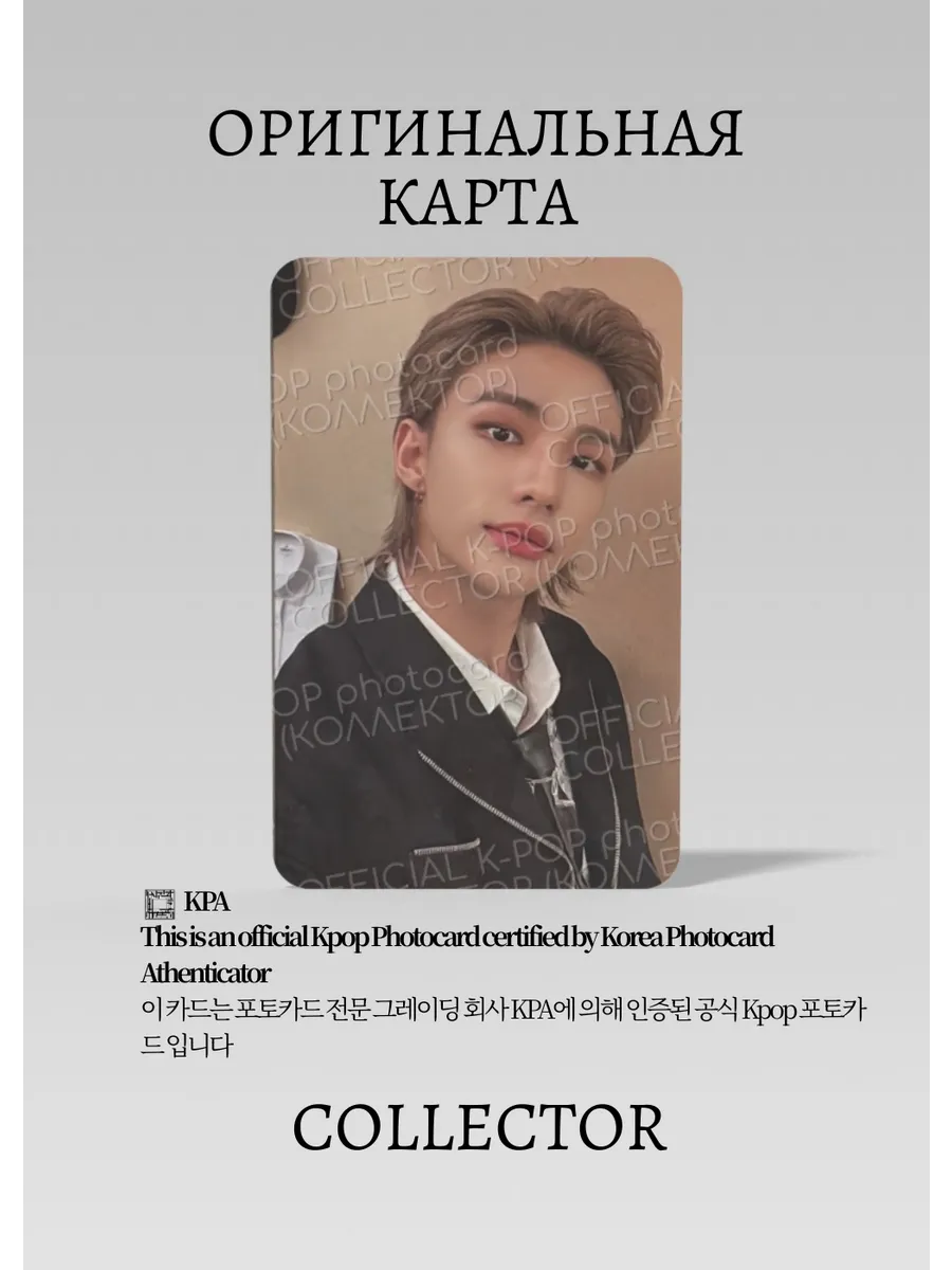 Хёнджин STRAY KIDS MAXIDENT | WITHMUU POB Официальная K-pop фотокарта (CB/SKZ/MA/SW/04)