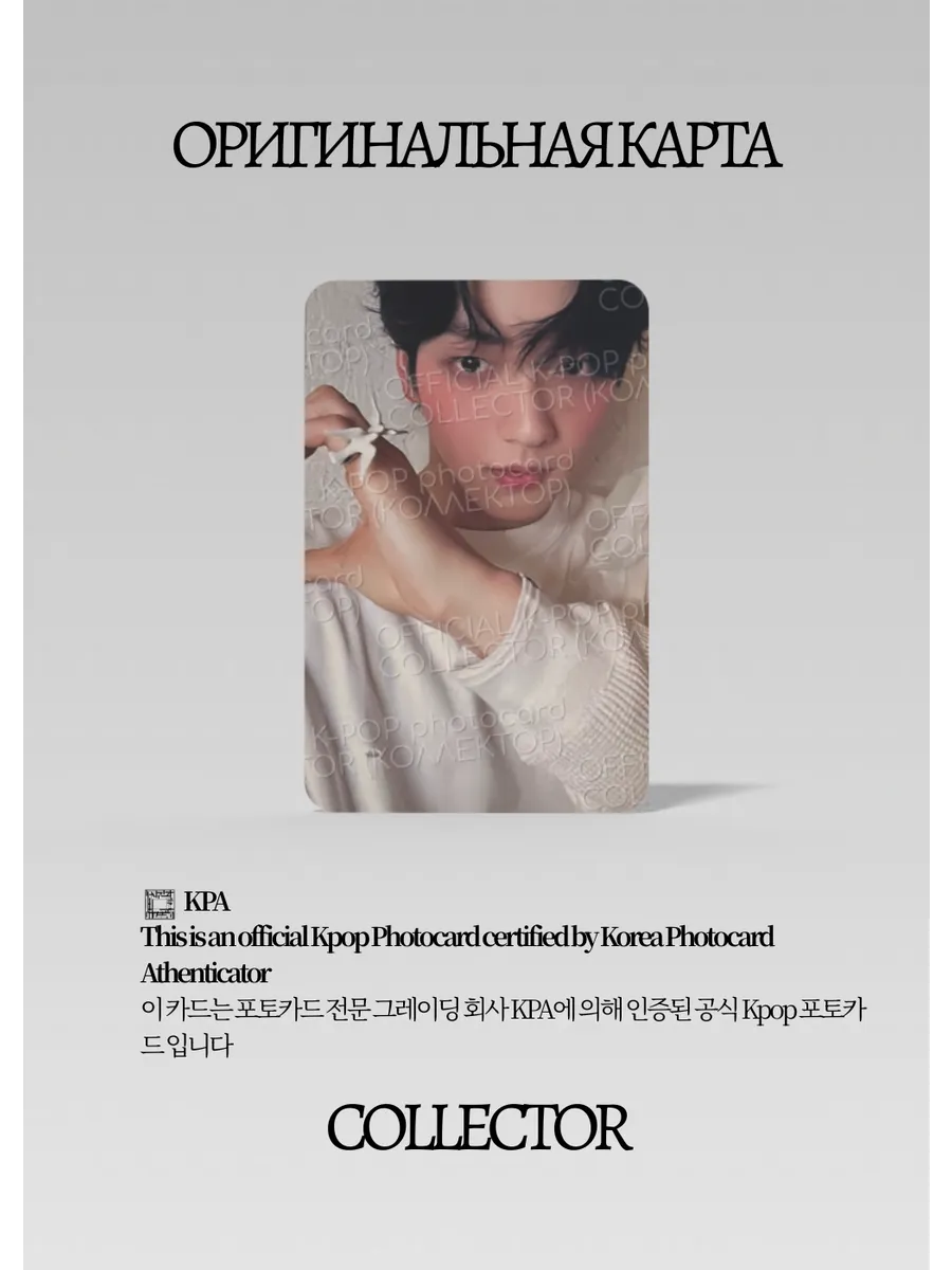 Субин TXT STARKISSED | PHOTOCARD Альбомная Официальная K-pop фотокарта (CA/TX/ST/PHTD/102)
